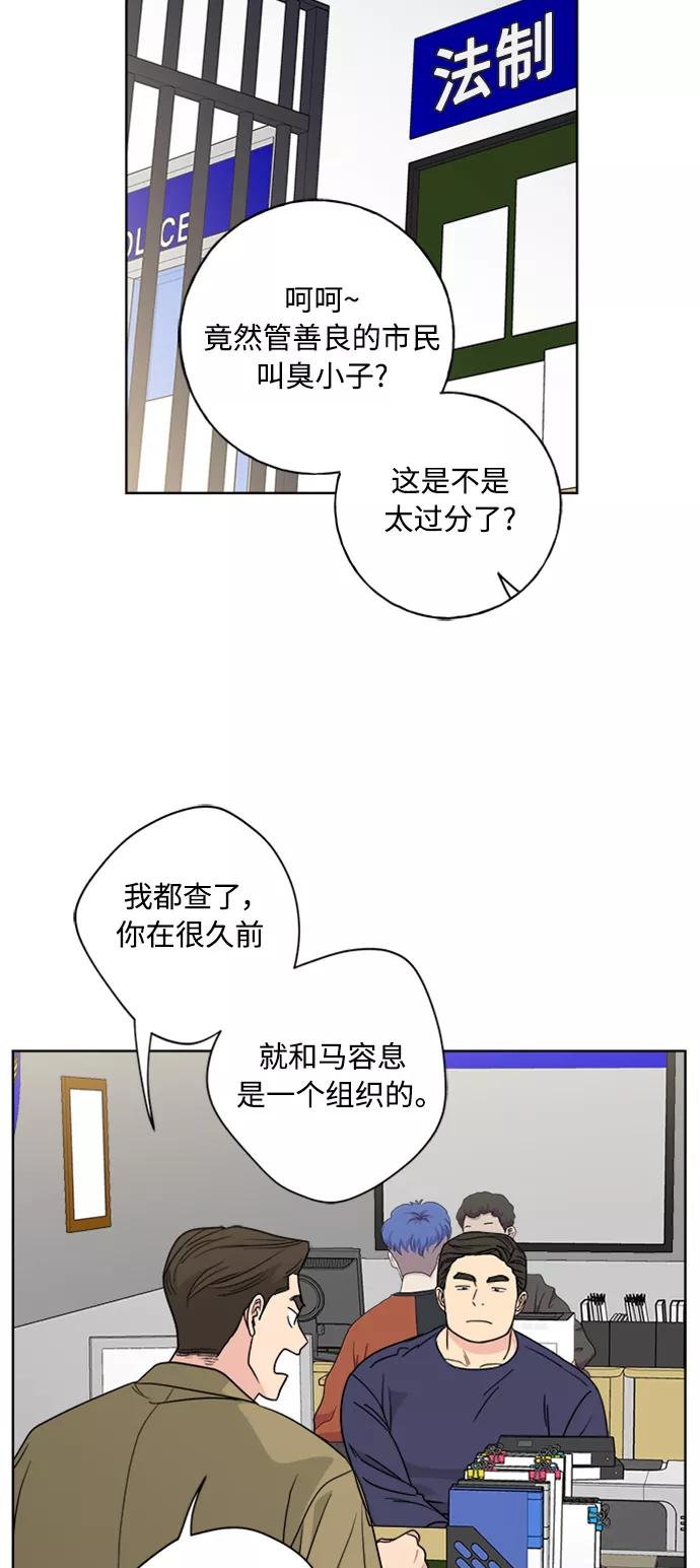 我的妈妈是校花 第96话 第50页