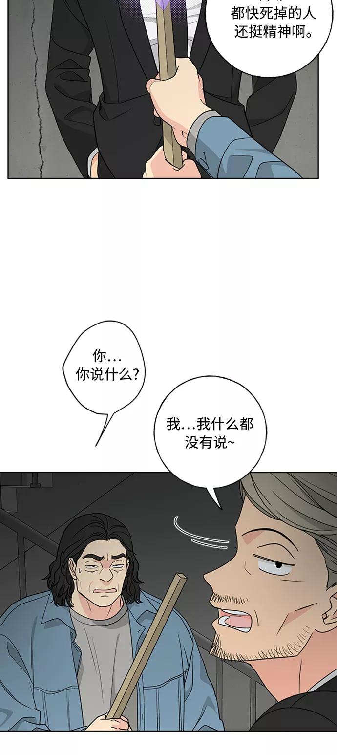 我的妈妈是校花 第96话 第6页