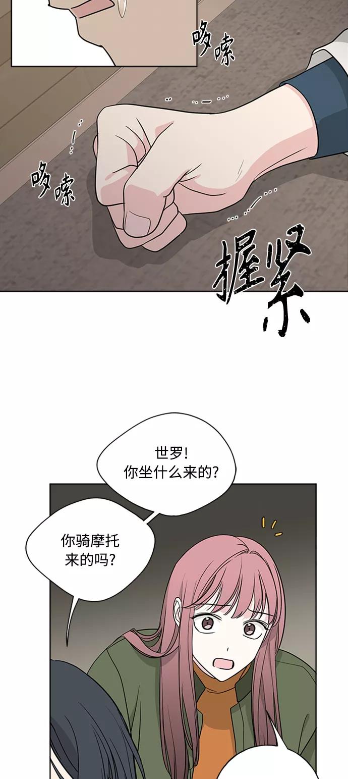 我的妈妈是校花 第96话 第47页