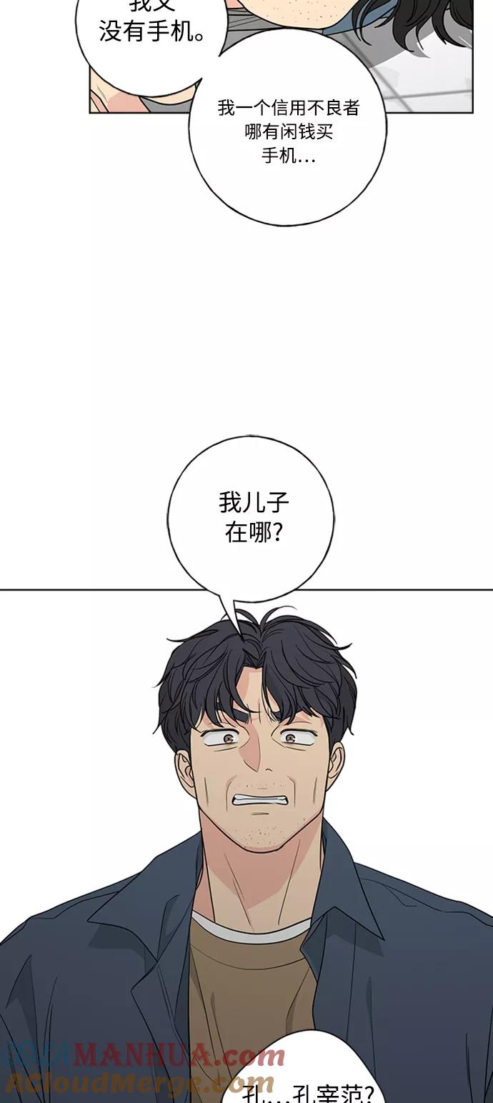 我的妈妈是校花 第96话 第13页