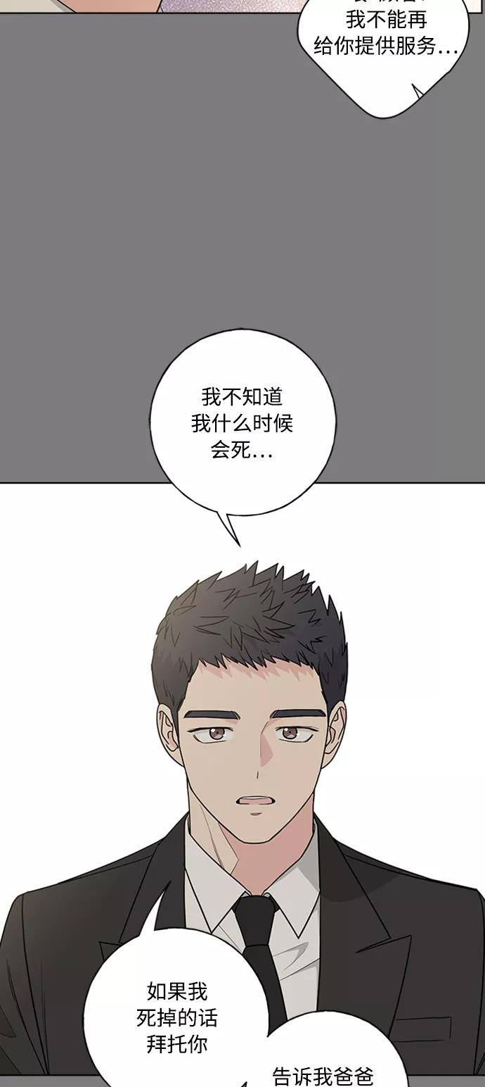 我的妈妈是校花 第96话 第21页