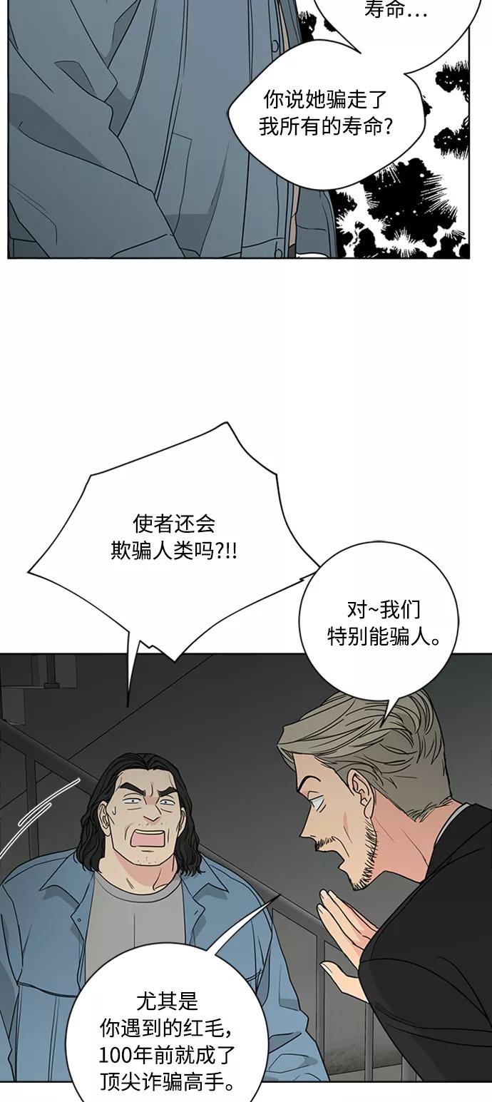 我的妈妈是校花 第96话 第2页