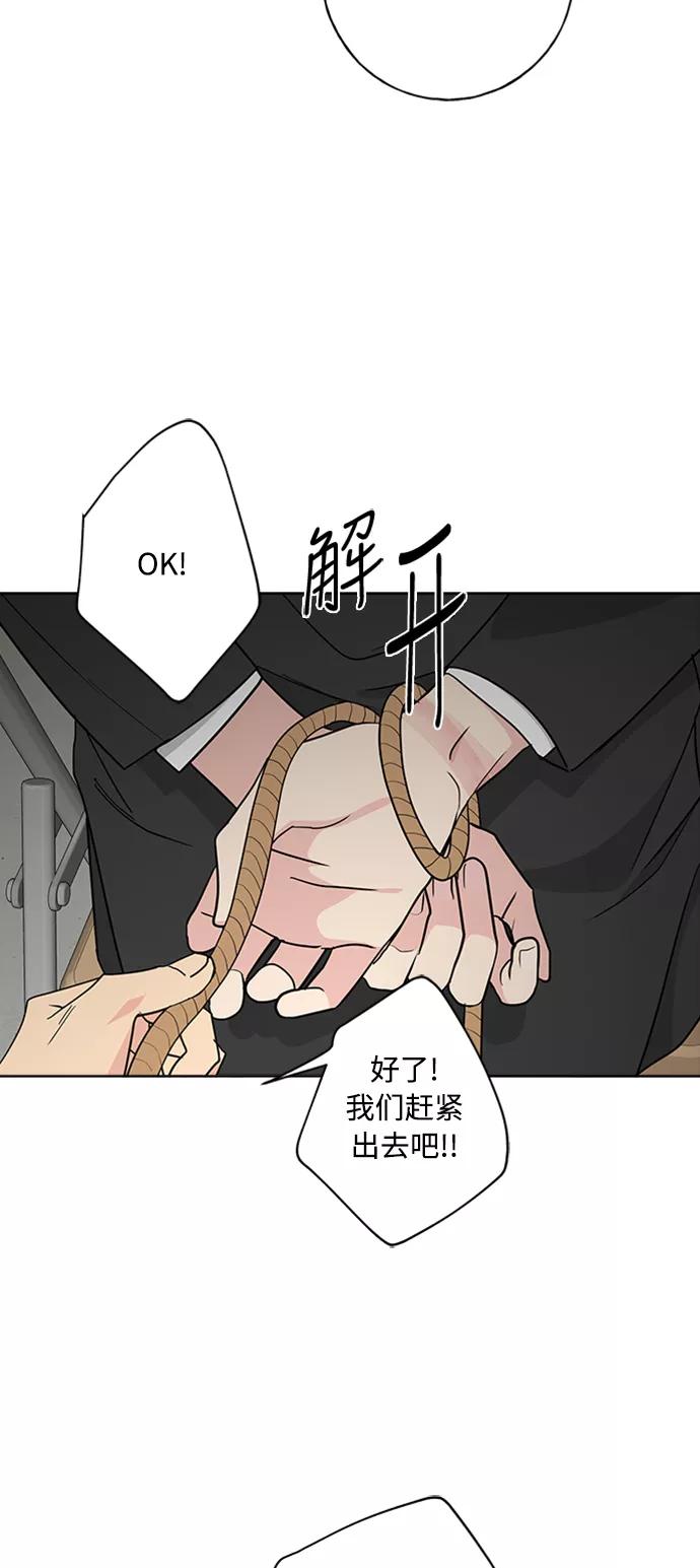 我的妈妈是校花 第96话 第60页