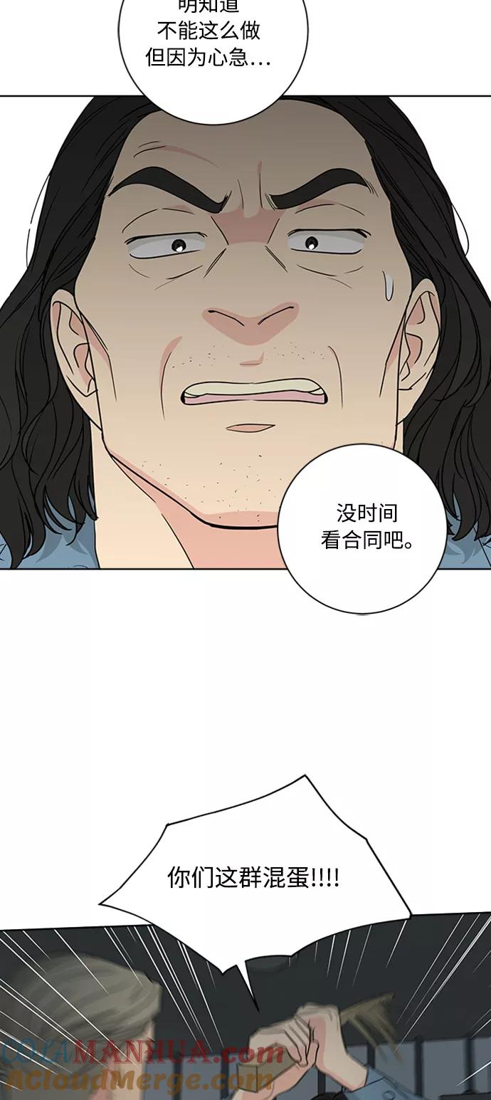 我的妈妈是校花 第96话 第4页
