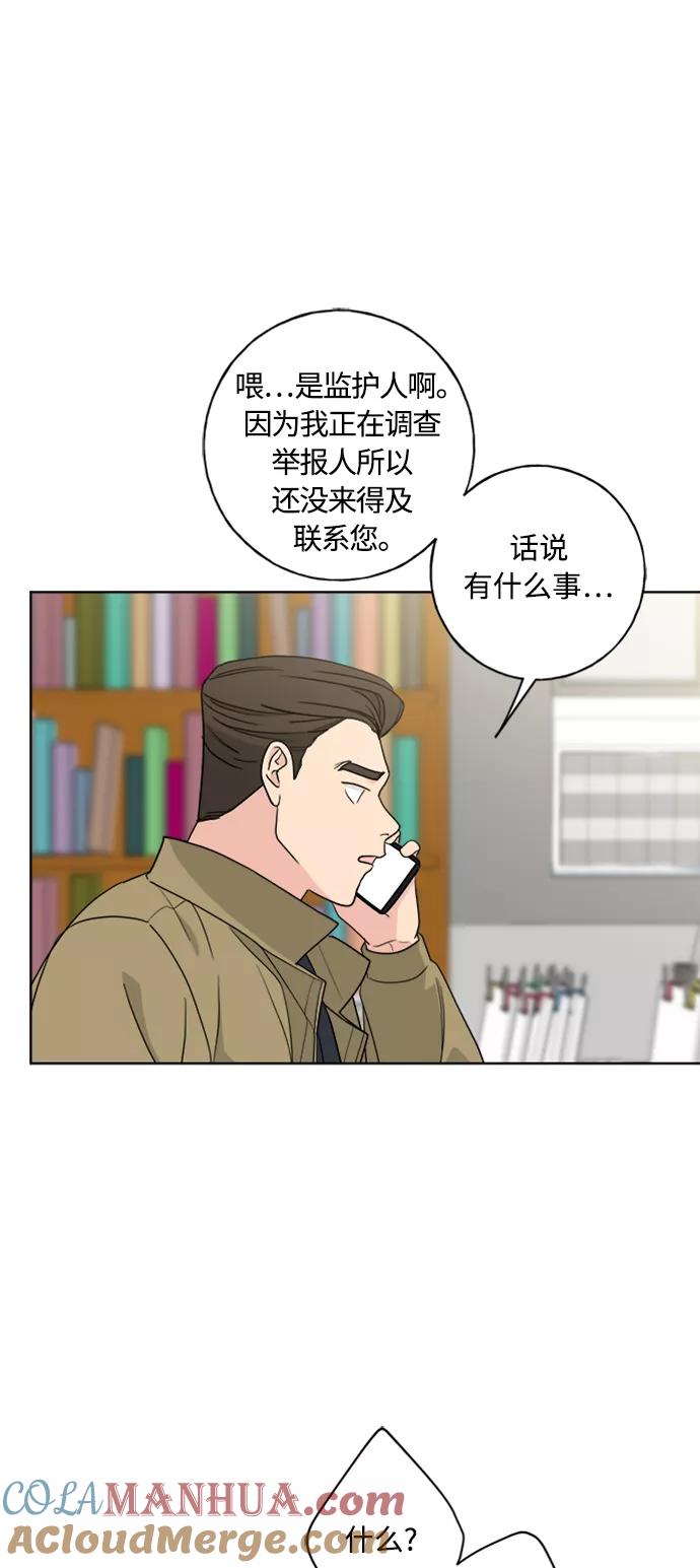 我的妈妈是校花 第96话 第52页