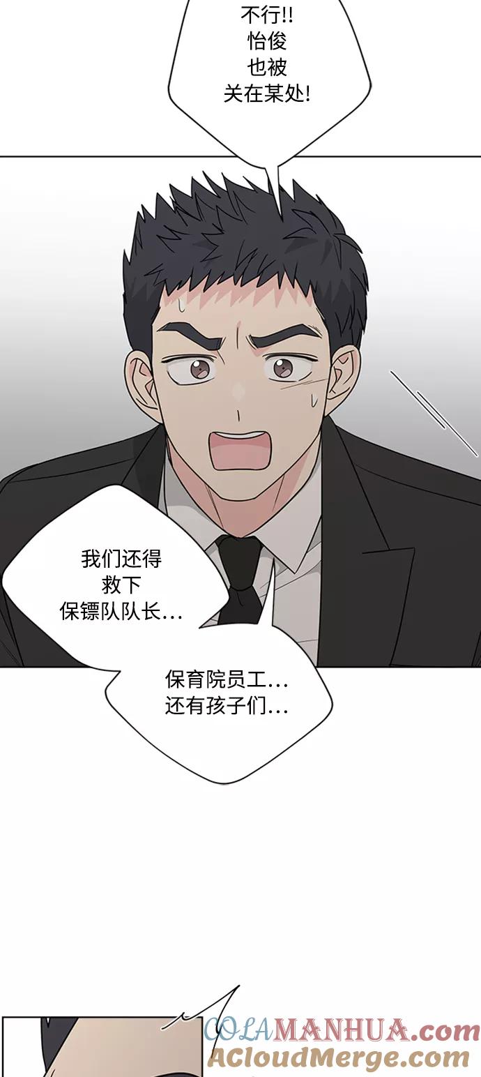 我的妈妈是校花 第96话 第61页