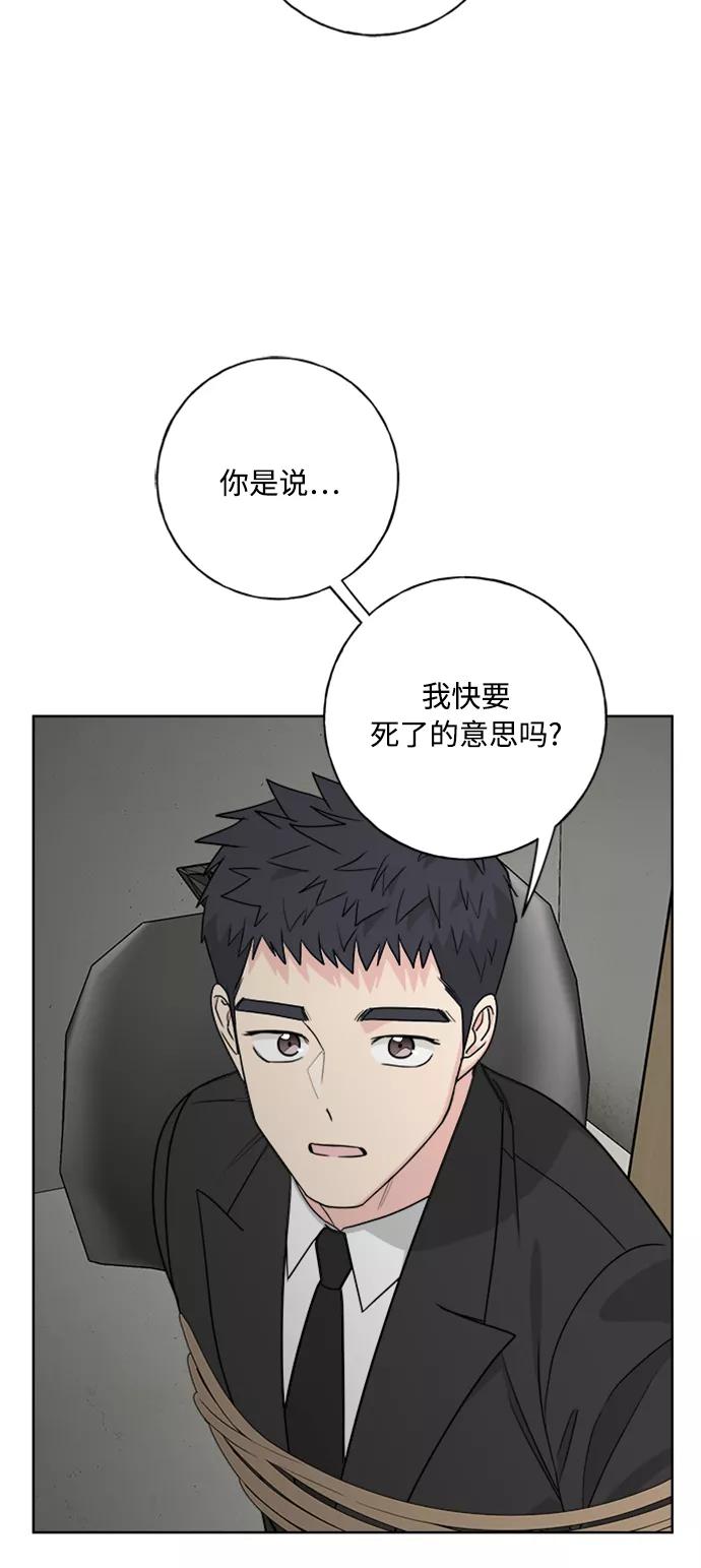 我的妈妈是校花 第96话 第56页