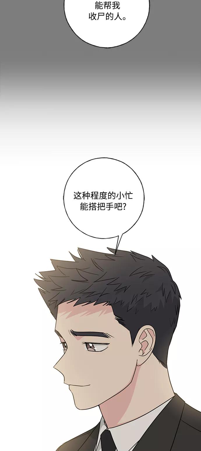 我的妈妈是校花 第96话 第23页