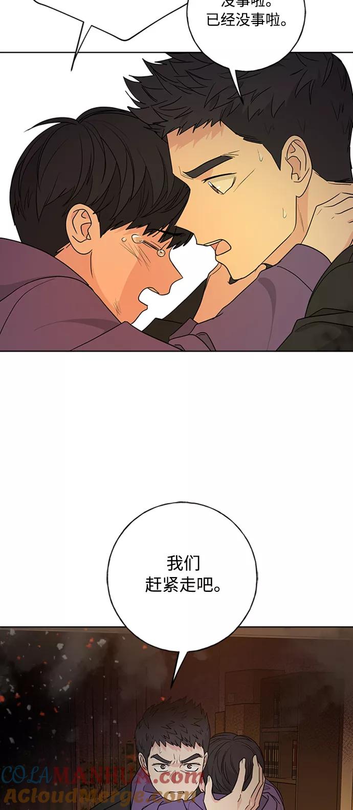 我的妈妈是校花 第96话 第76页