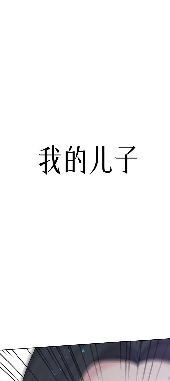 我的妈妈是校花 第96话 第35页