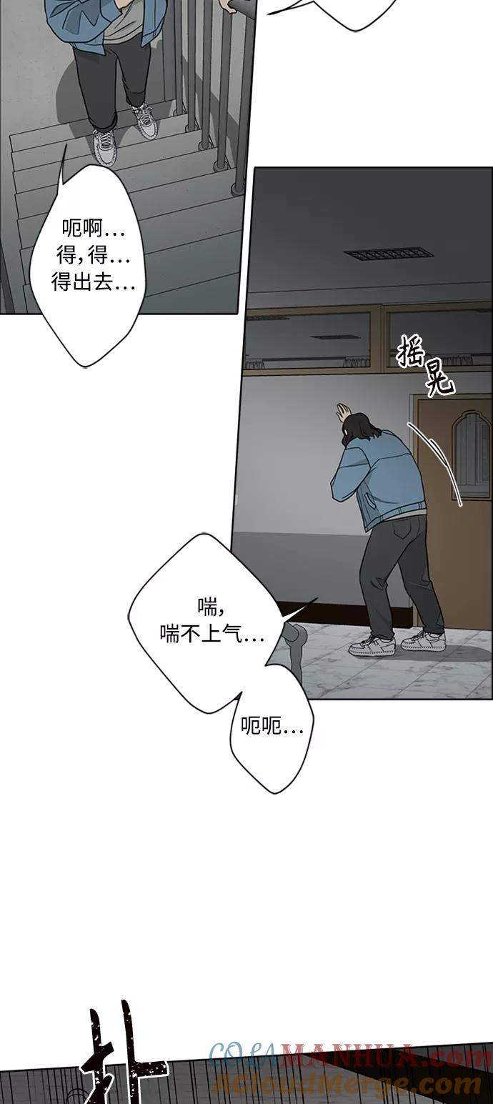 我的妈妈是校花 第96话 第10页