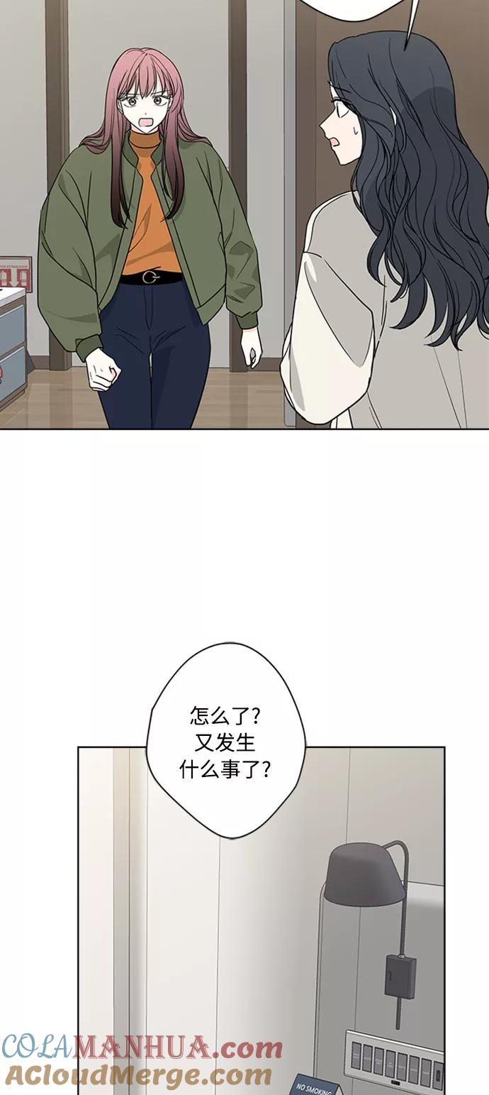 我的妈妈是校花 第96话 第31页