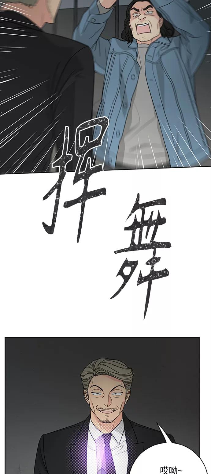 我的妈妈是校花 第96话 第5页