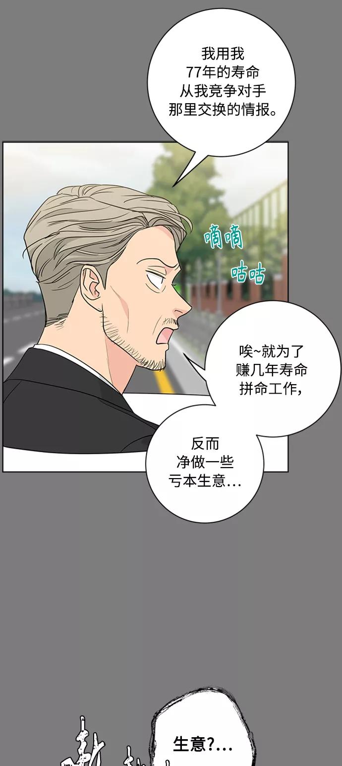 我的妈妈是校花 第96话 第17页