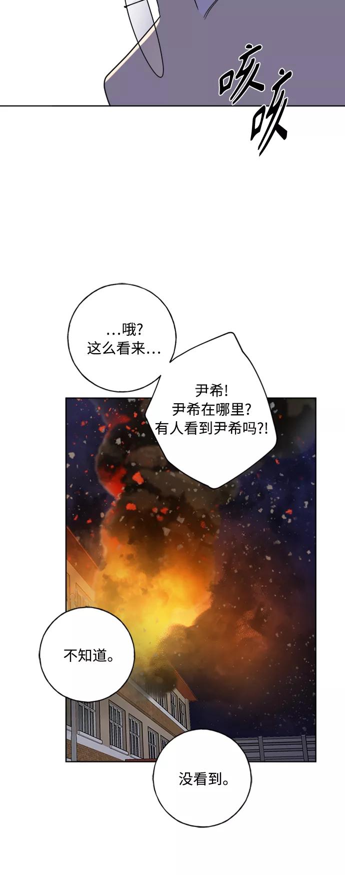 我的妈妈是校花 第97话 第39页