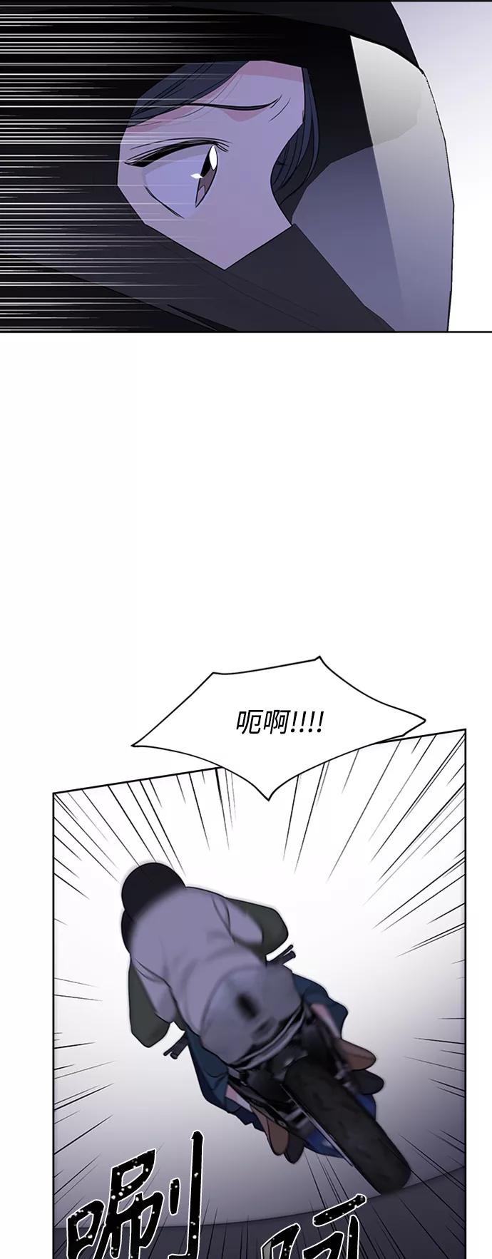 我的妈妈是校花 第97话 第15页
