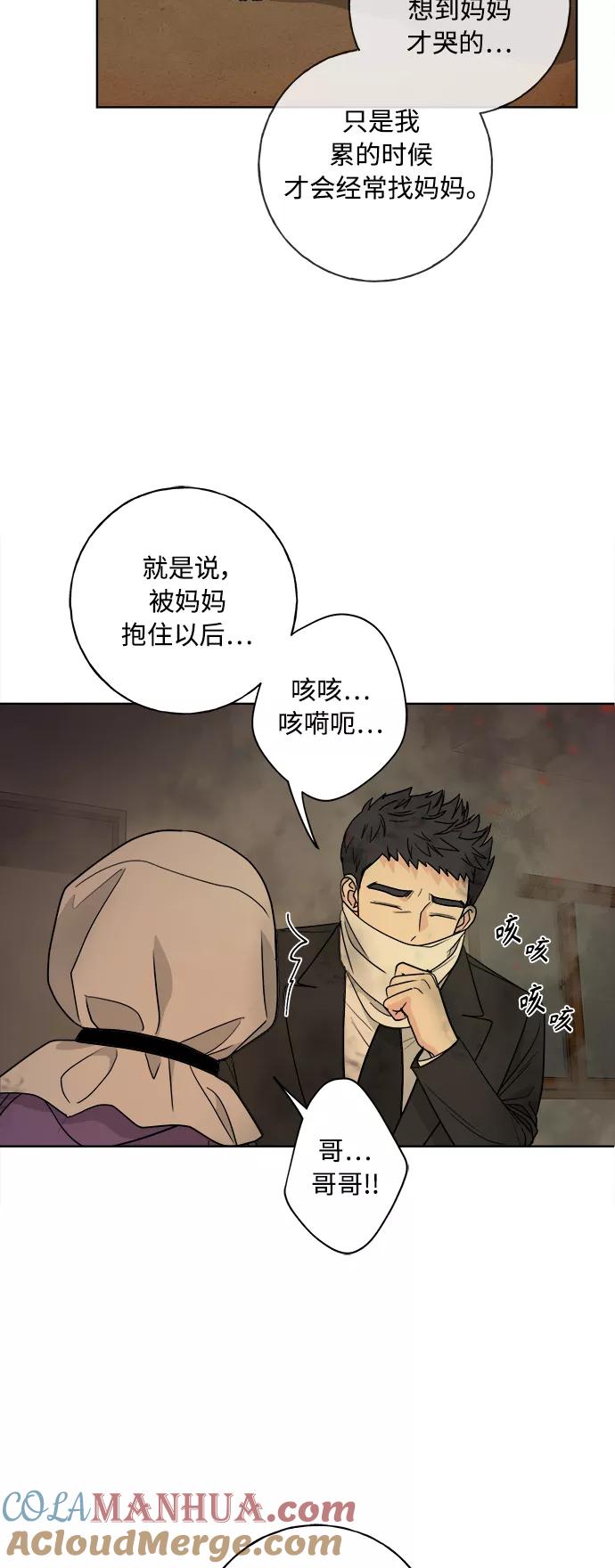 我的妈妈是校花 第97话 第31页