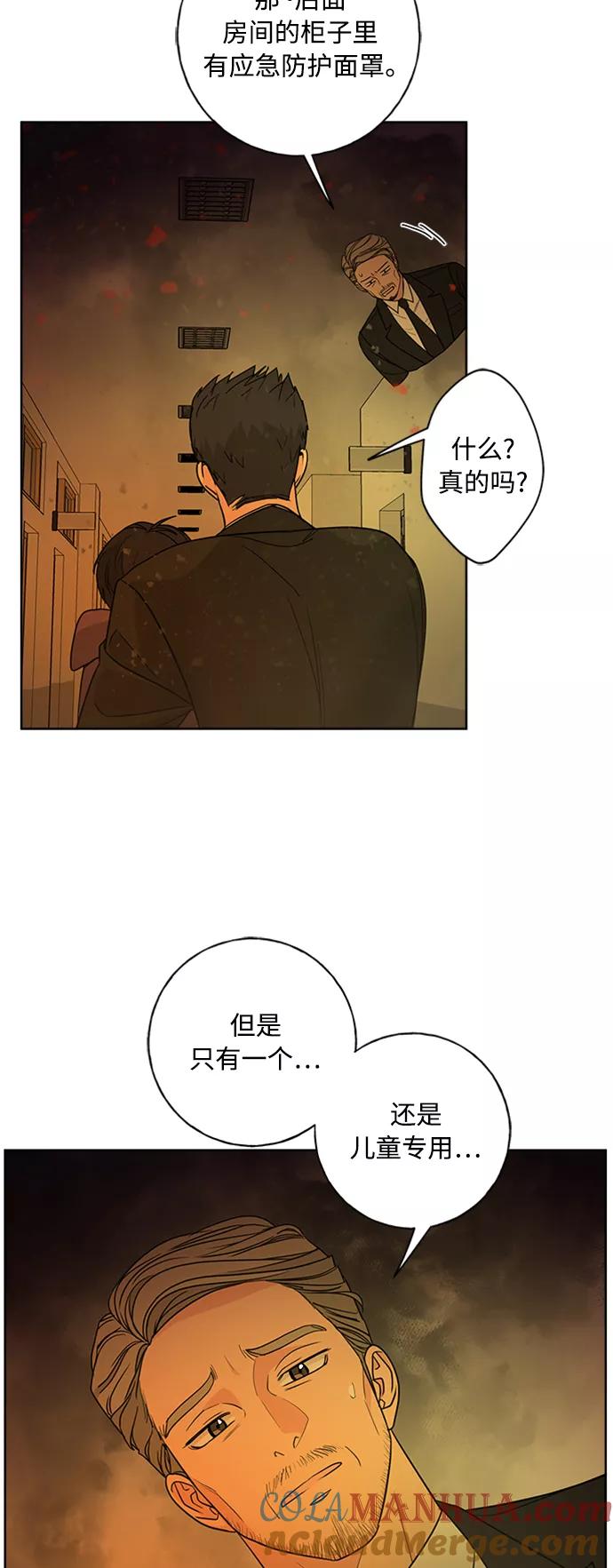 我的妈妈是校花 第97话 第10页