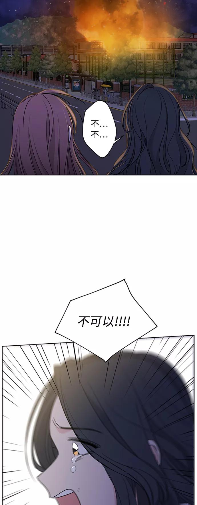 我的妈妈是校花 第97话 第18页