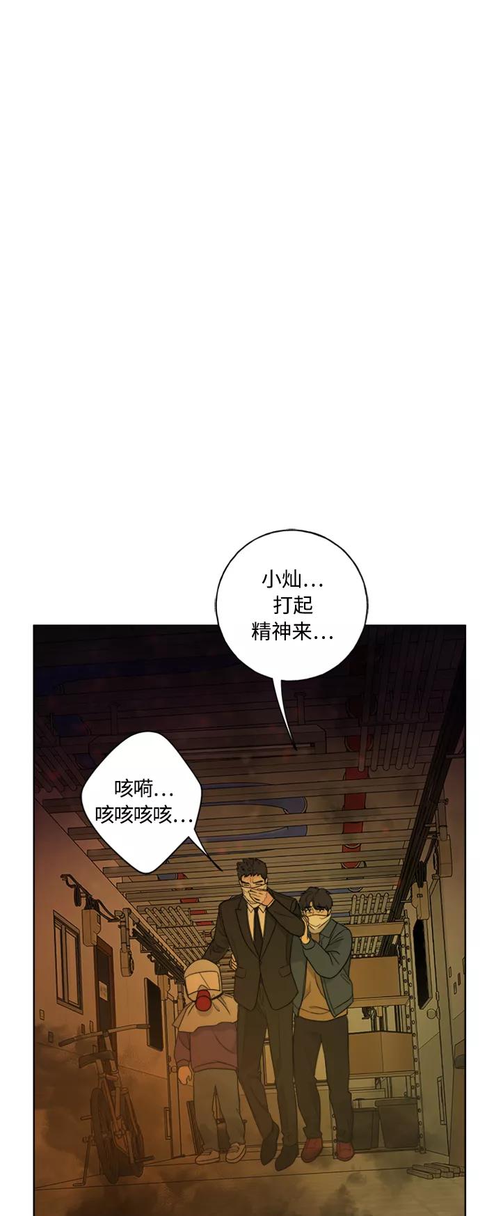 我的妈妈是校花 第97话 第41页