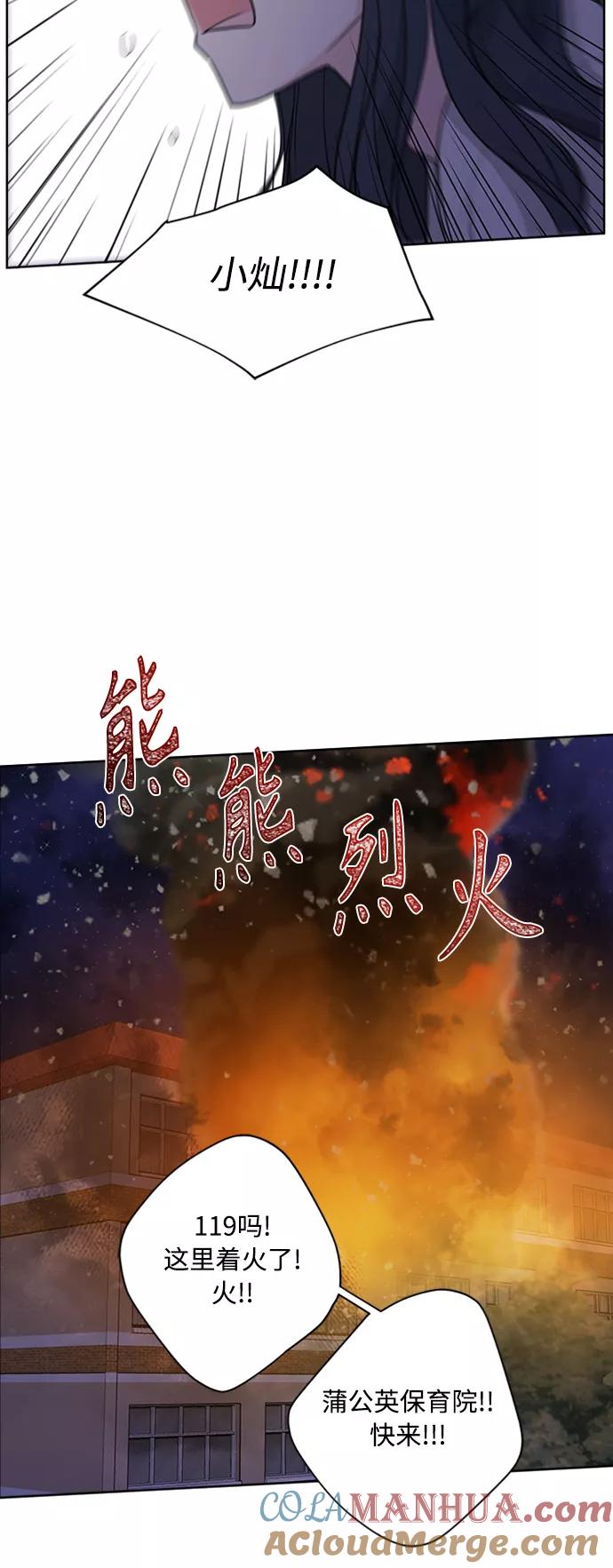 我的妈妈是校花 第97话 第19页