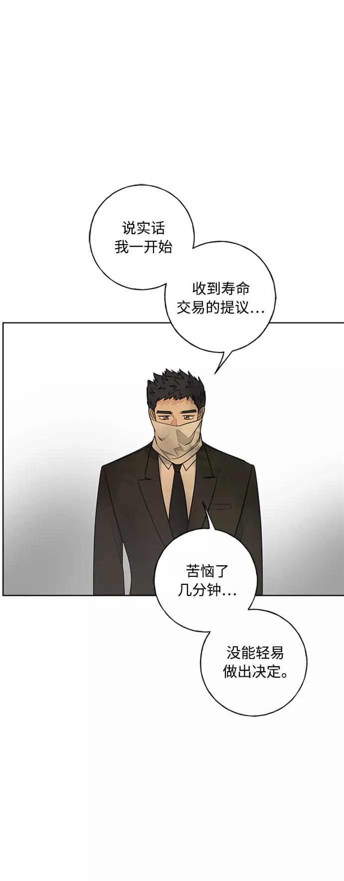 我的妈妈是校花 第97话 第27页