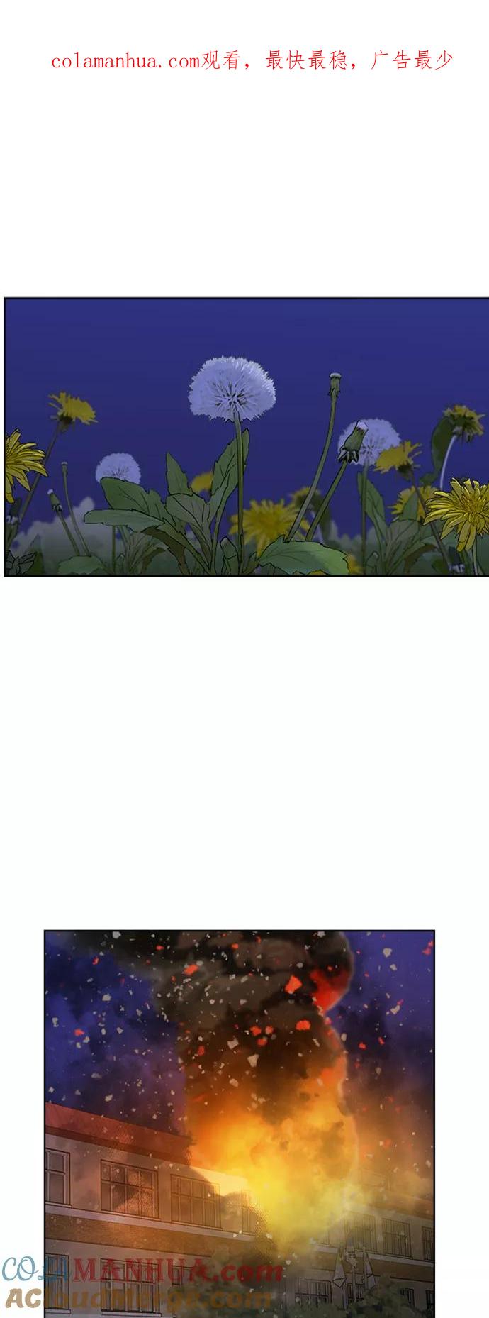 我的妈妈是校花 第97话 第1页