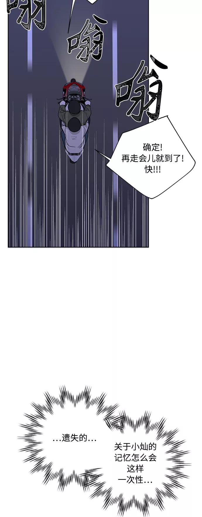 我的妈妈是校花 第97话 第14页