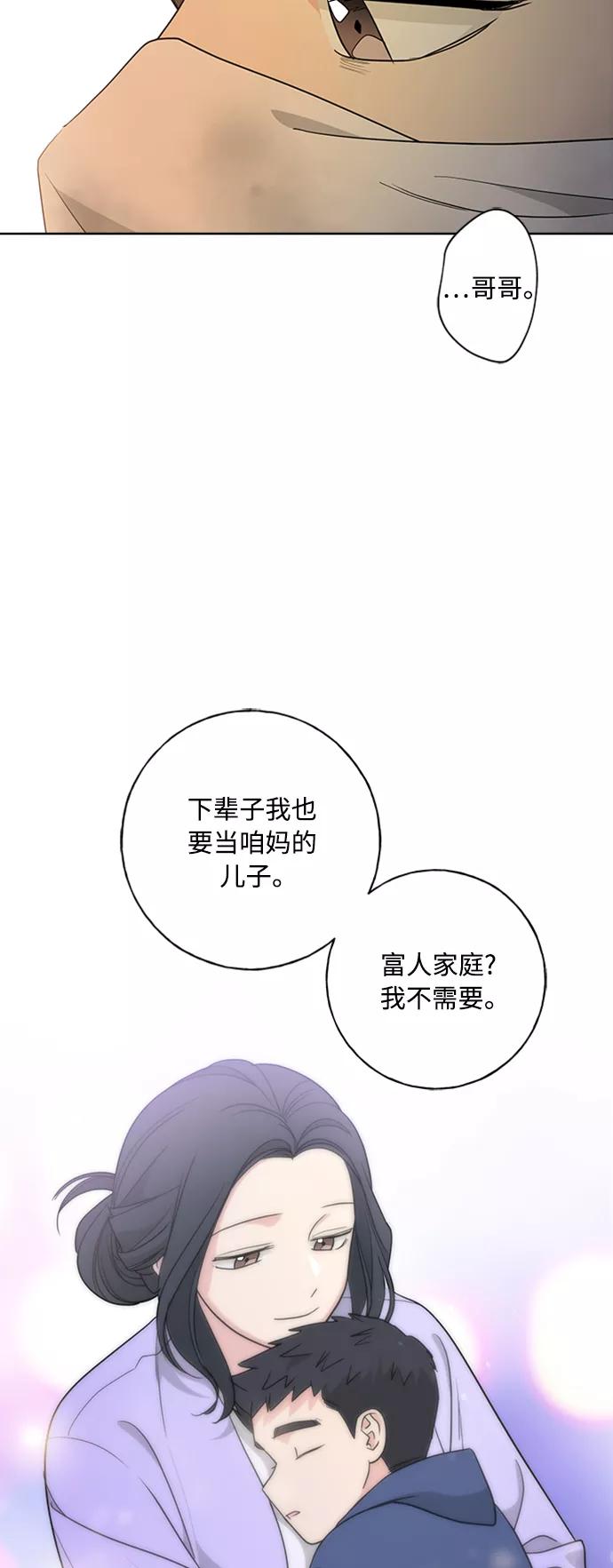 我的妈妈是校花 第97话 第24页