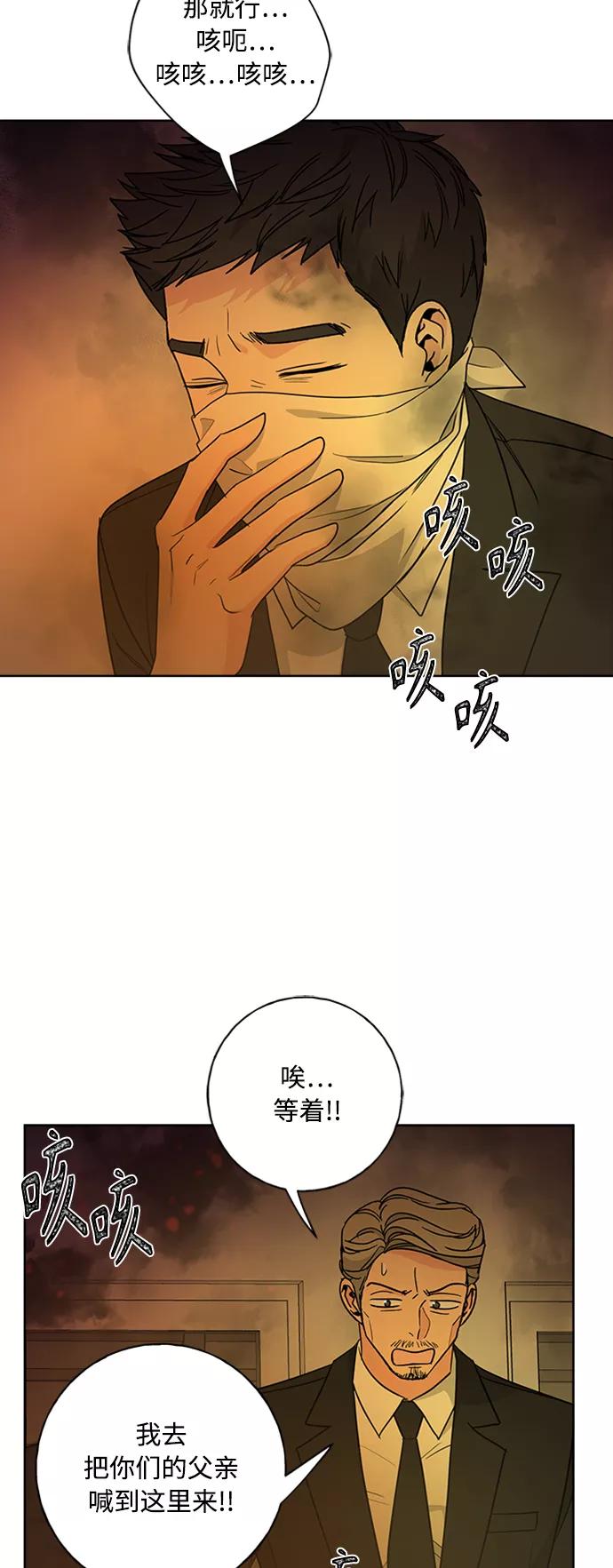 我的妈妈是校花 第97话 第12页