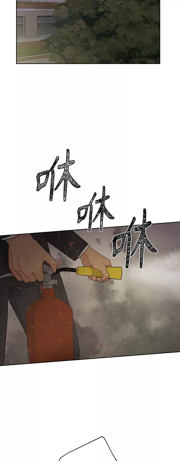 我的妈妈是校花 第97话 第2页