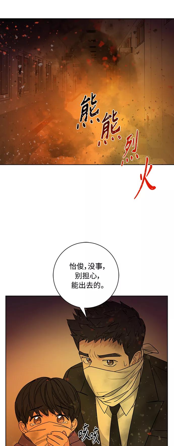 我的妈妈是校花 第97话 第8页