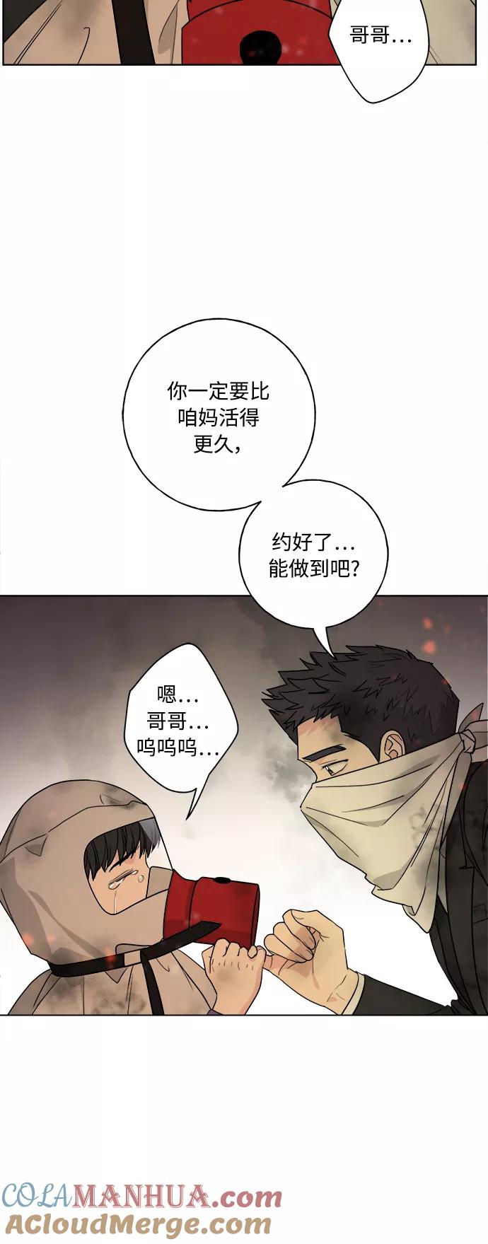我的妈妈是校花 第97话 第34页