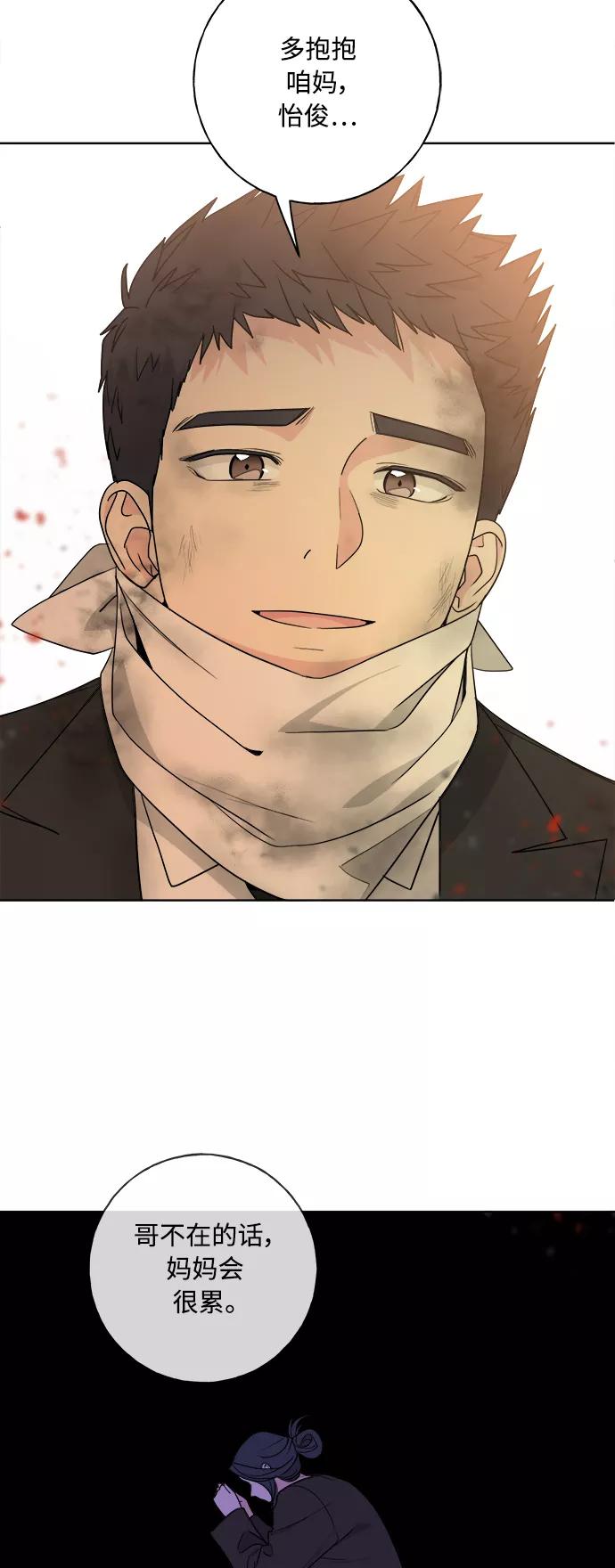 我的妈妈是校花 第97话 第32页