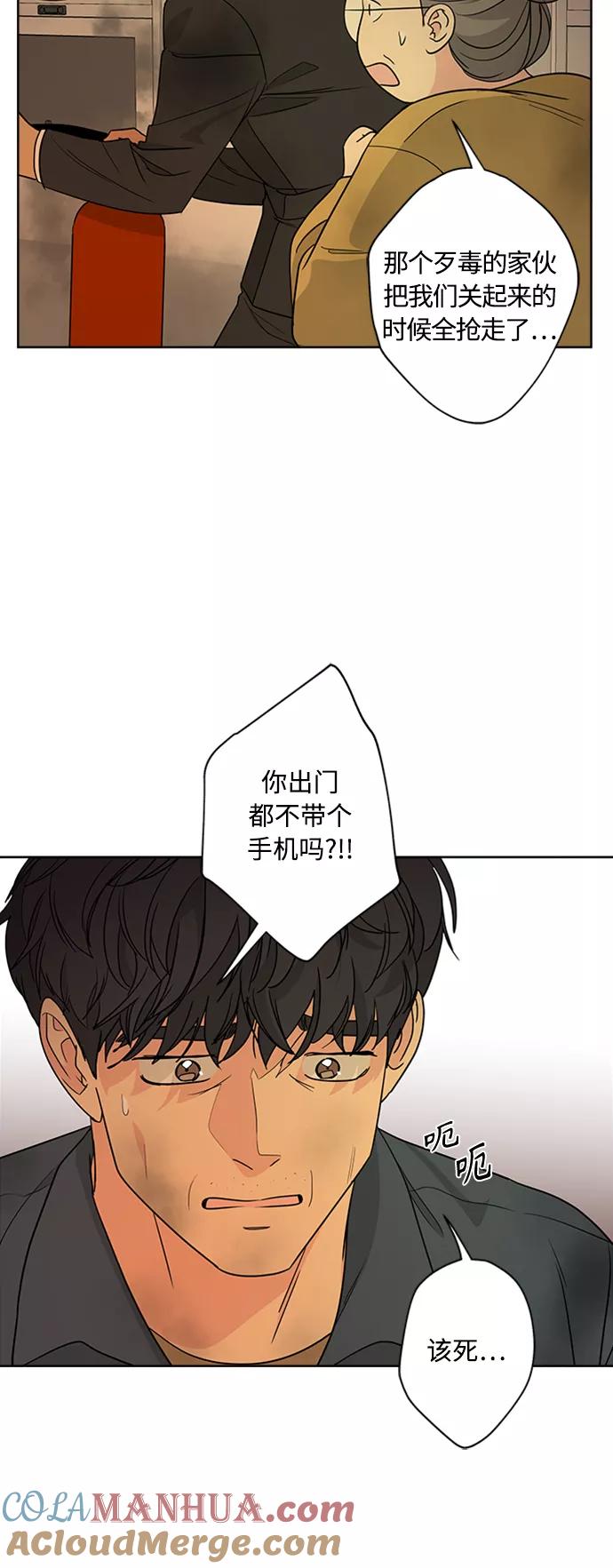 我的妈妈是校花 第97话 第4页