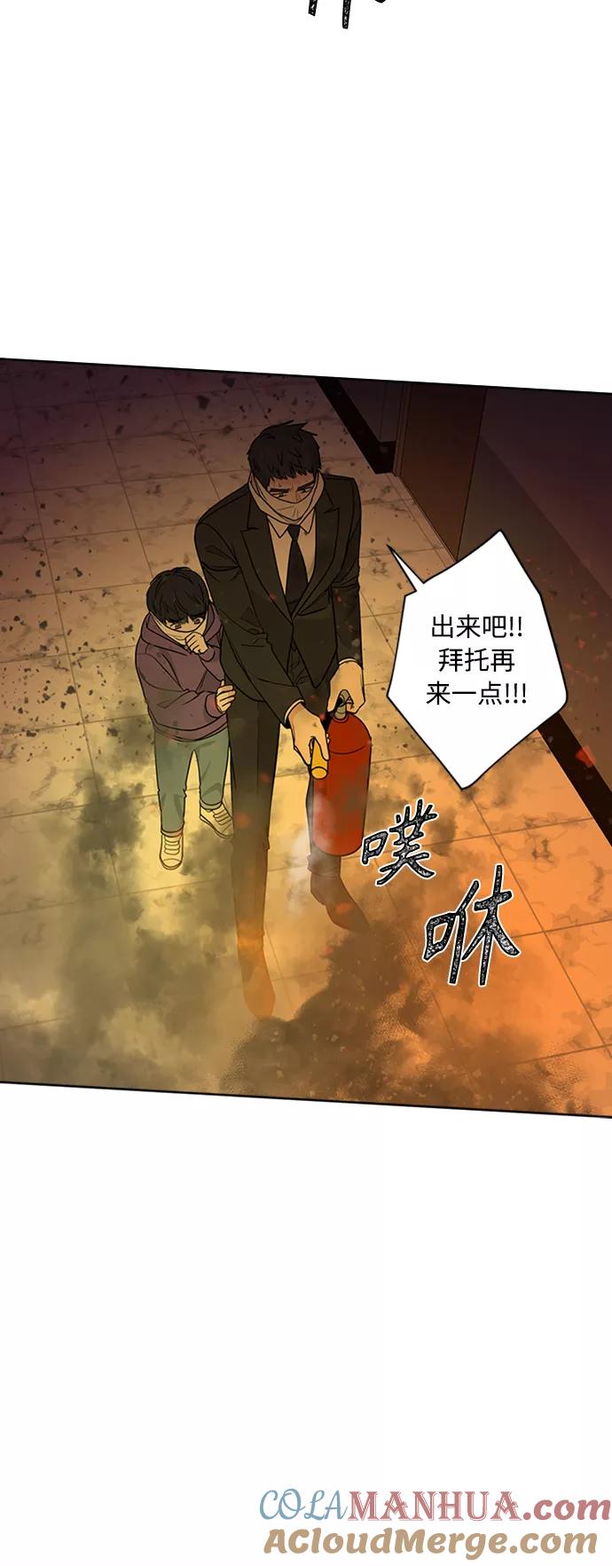 我的妈妈是校花 第97话 第7页