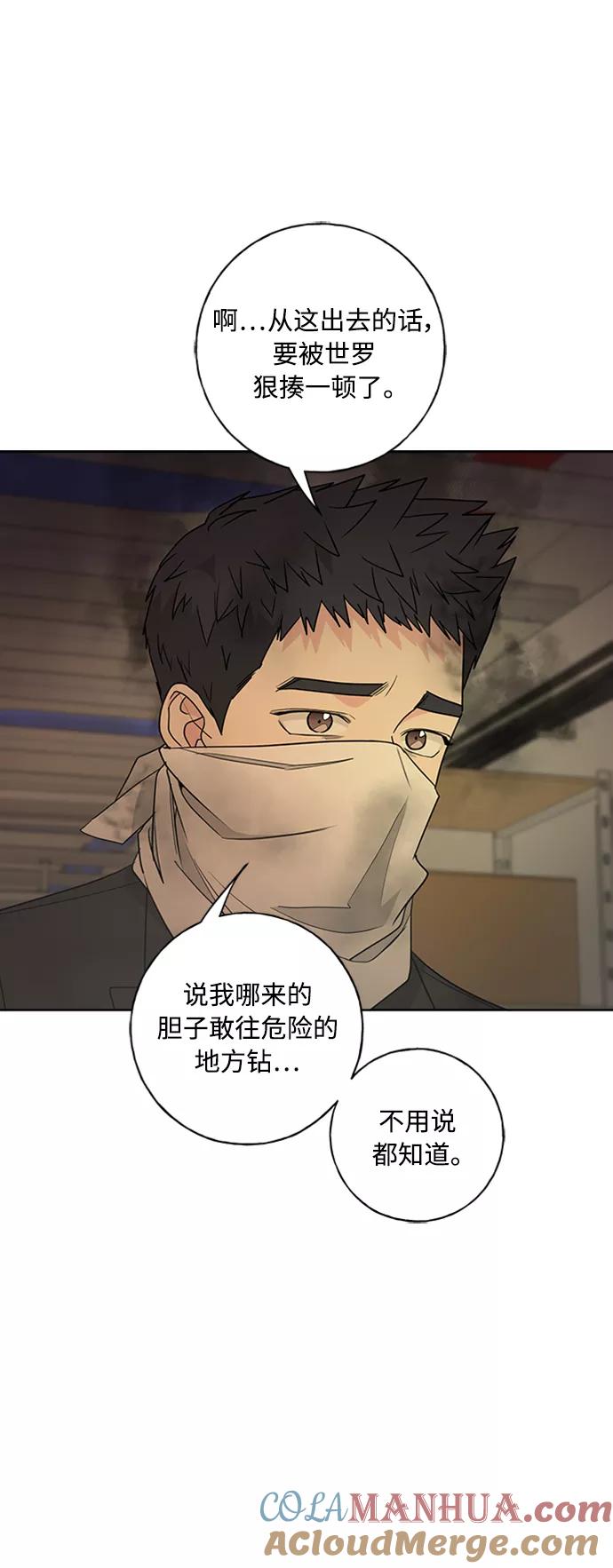 我的妈妈是校花 第97话 第22页
