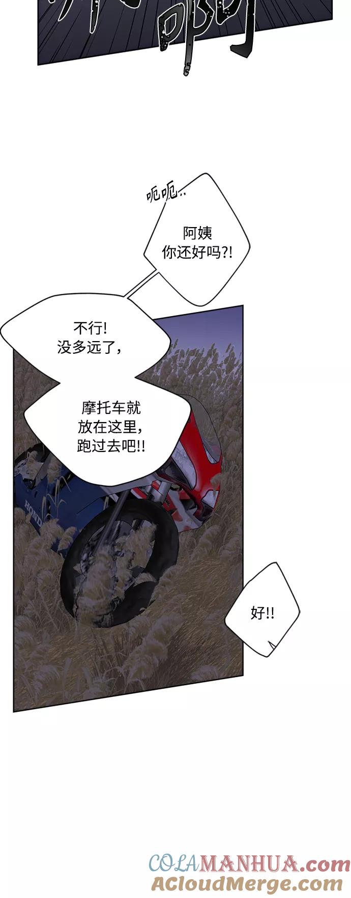 我的妈妈是校花 第97话 第16页