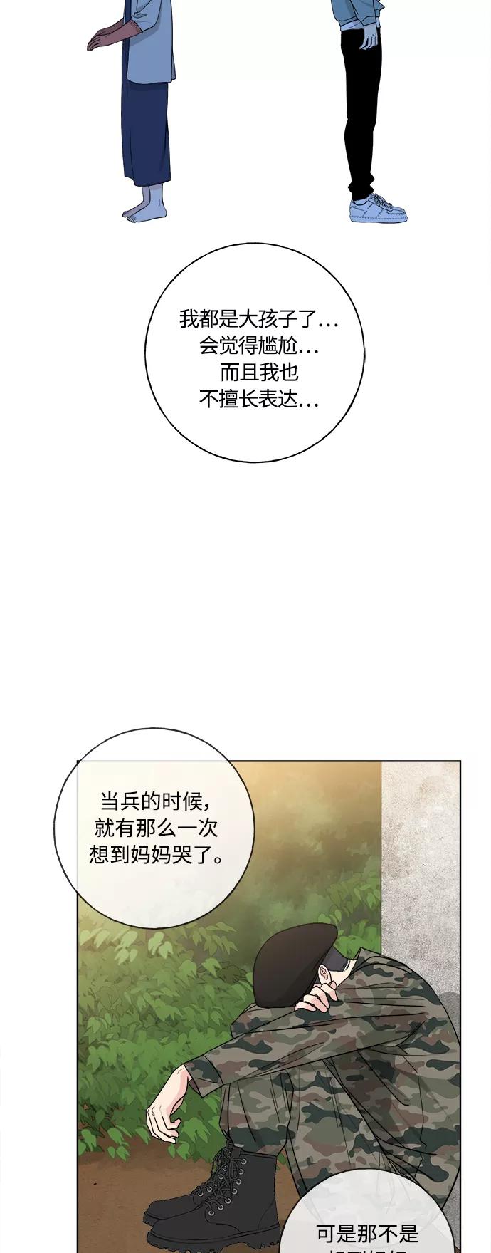 我的妈妈是校花 第97话 第30页