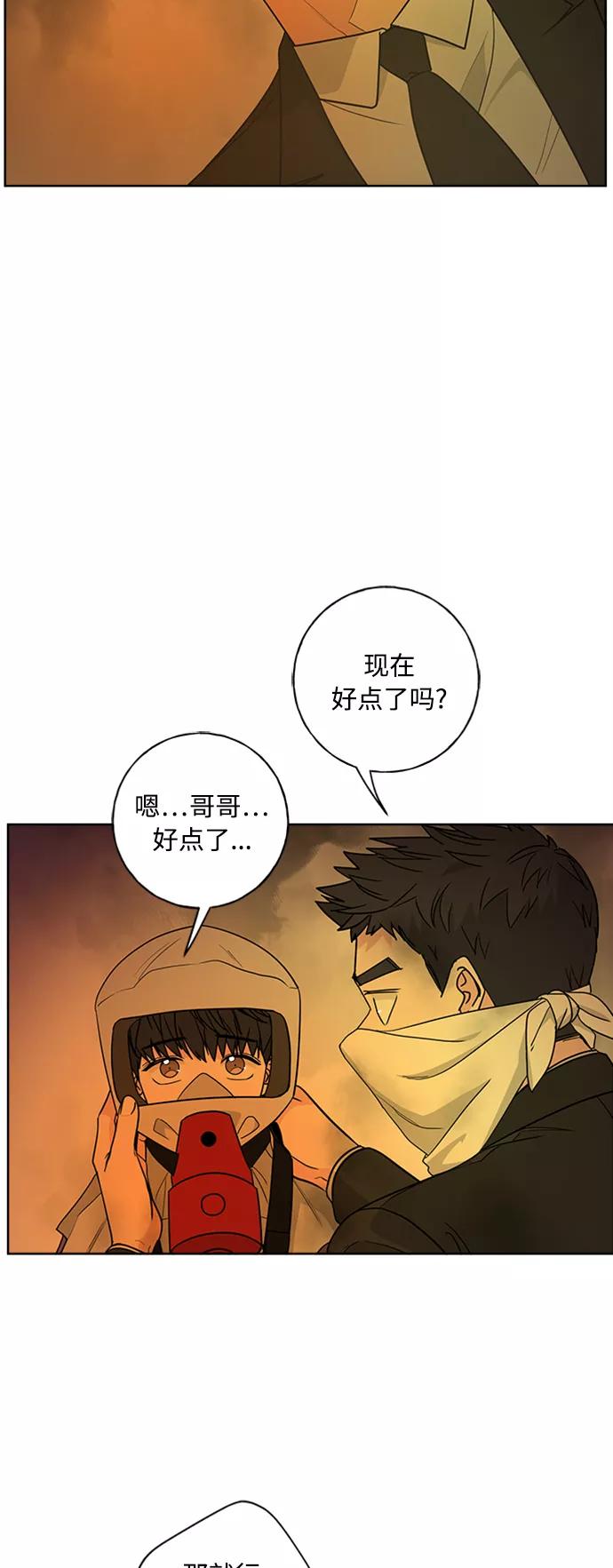 我的妈妈是校花 第97话 第11页