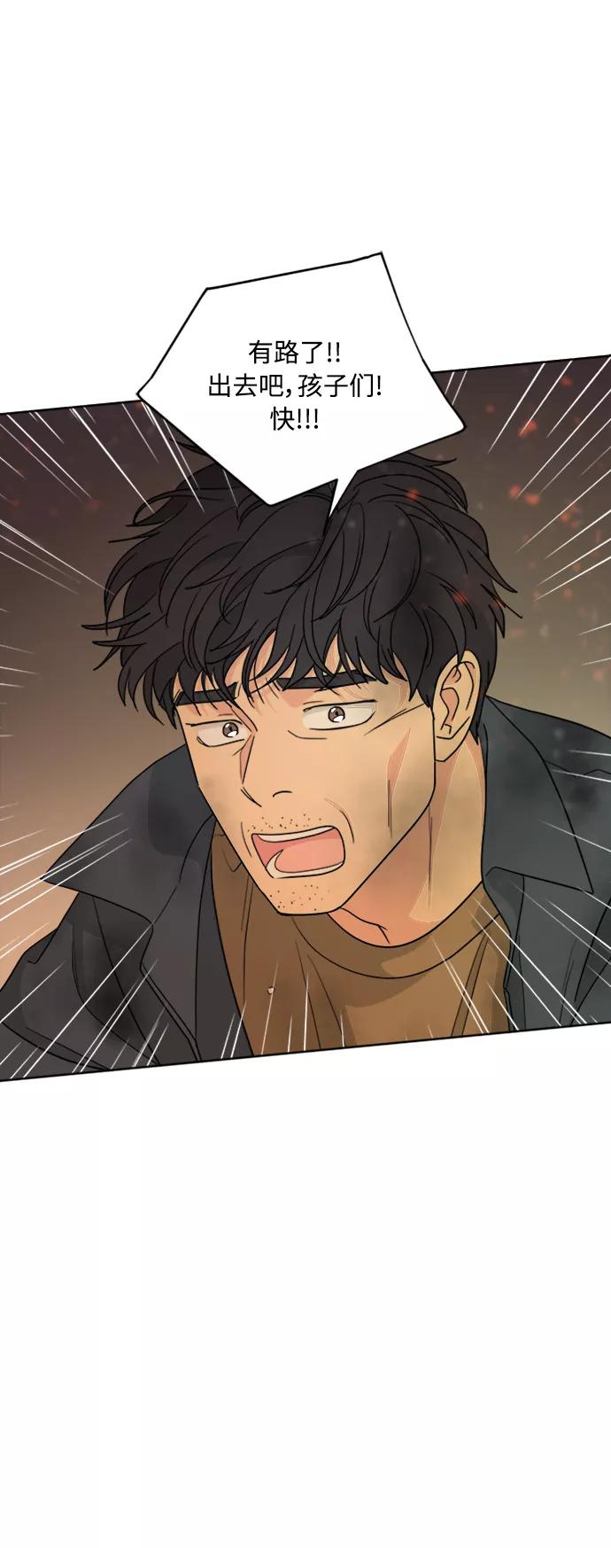 我的妈妈是校花 第97话 第36页