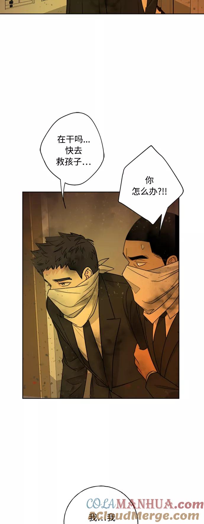 我的妈妈是校花 第97话 第52页