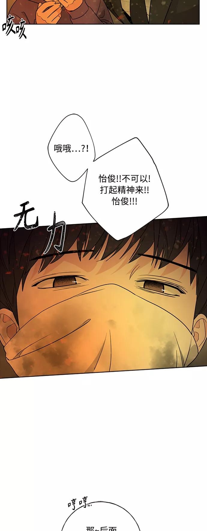 我的妈妈是校花 第97话 第9页