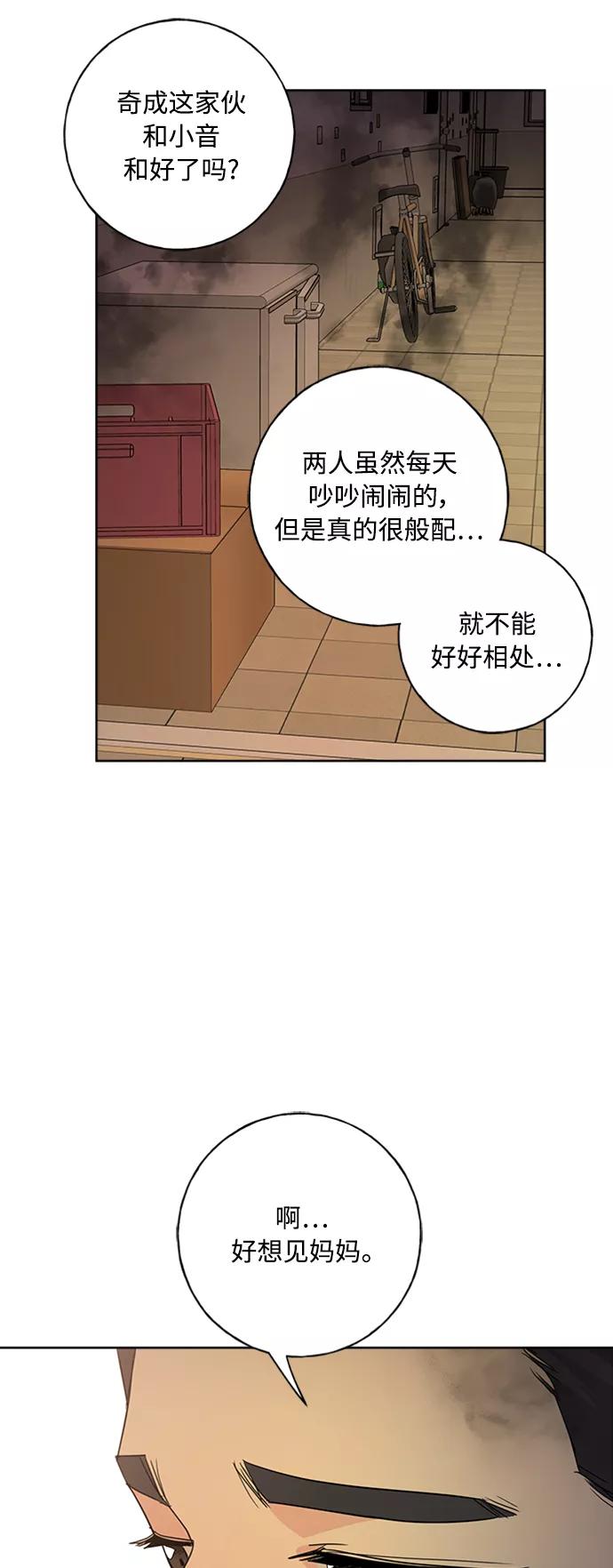 我的妈妈是校花 第97话 第23页