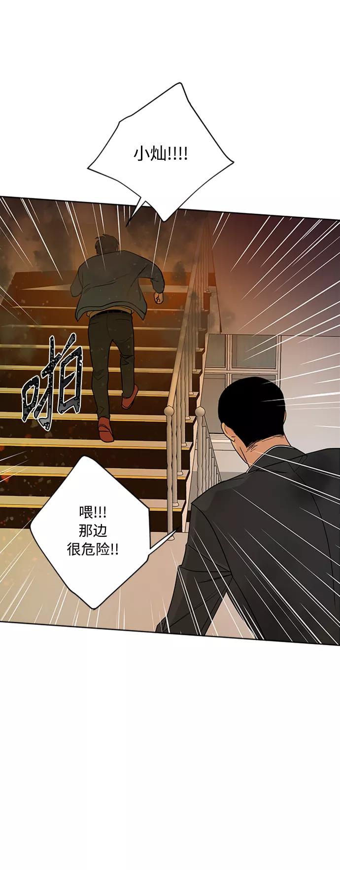 我的妈妈是校花 第97话 第5页