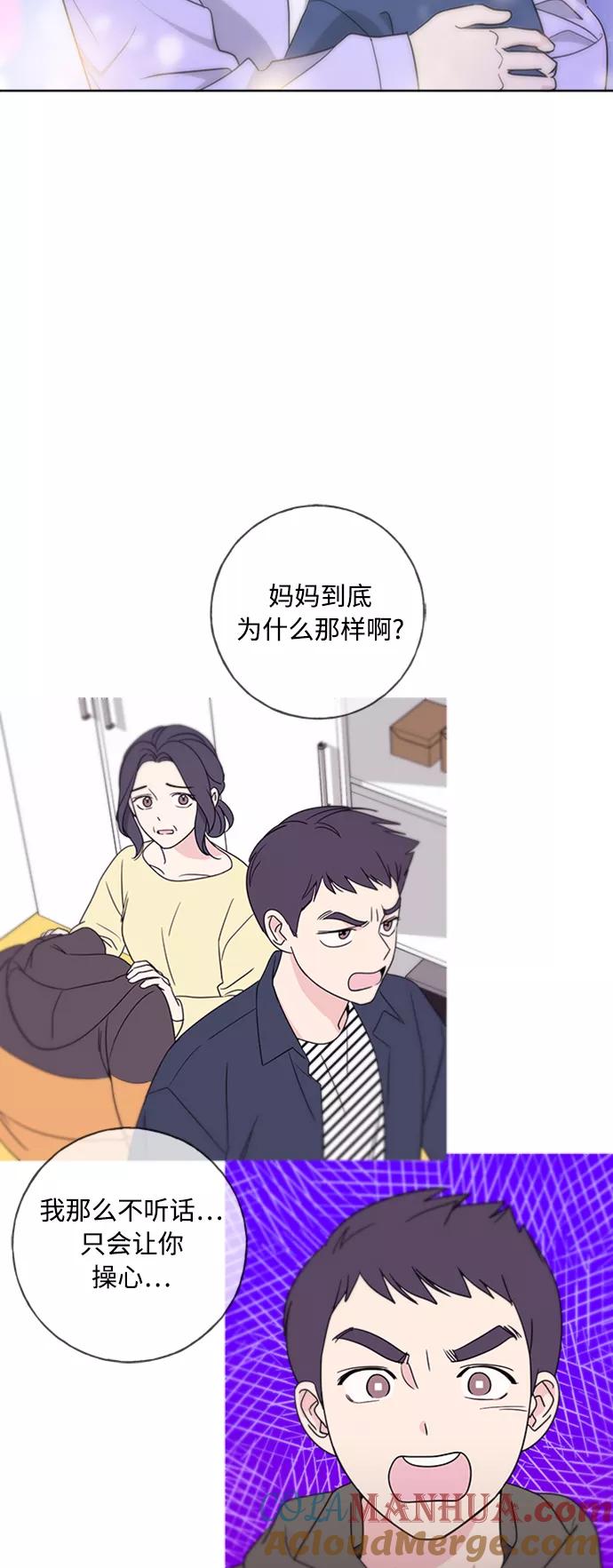 我的妈妈是校花 第97话 第25页
