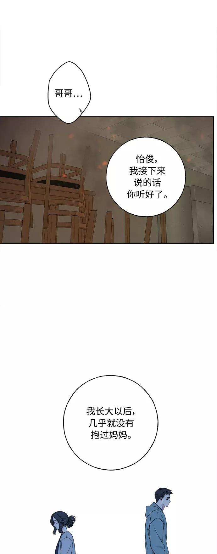 我的妈妈是校花 第97话 第29页