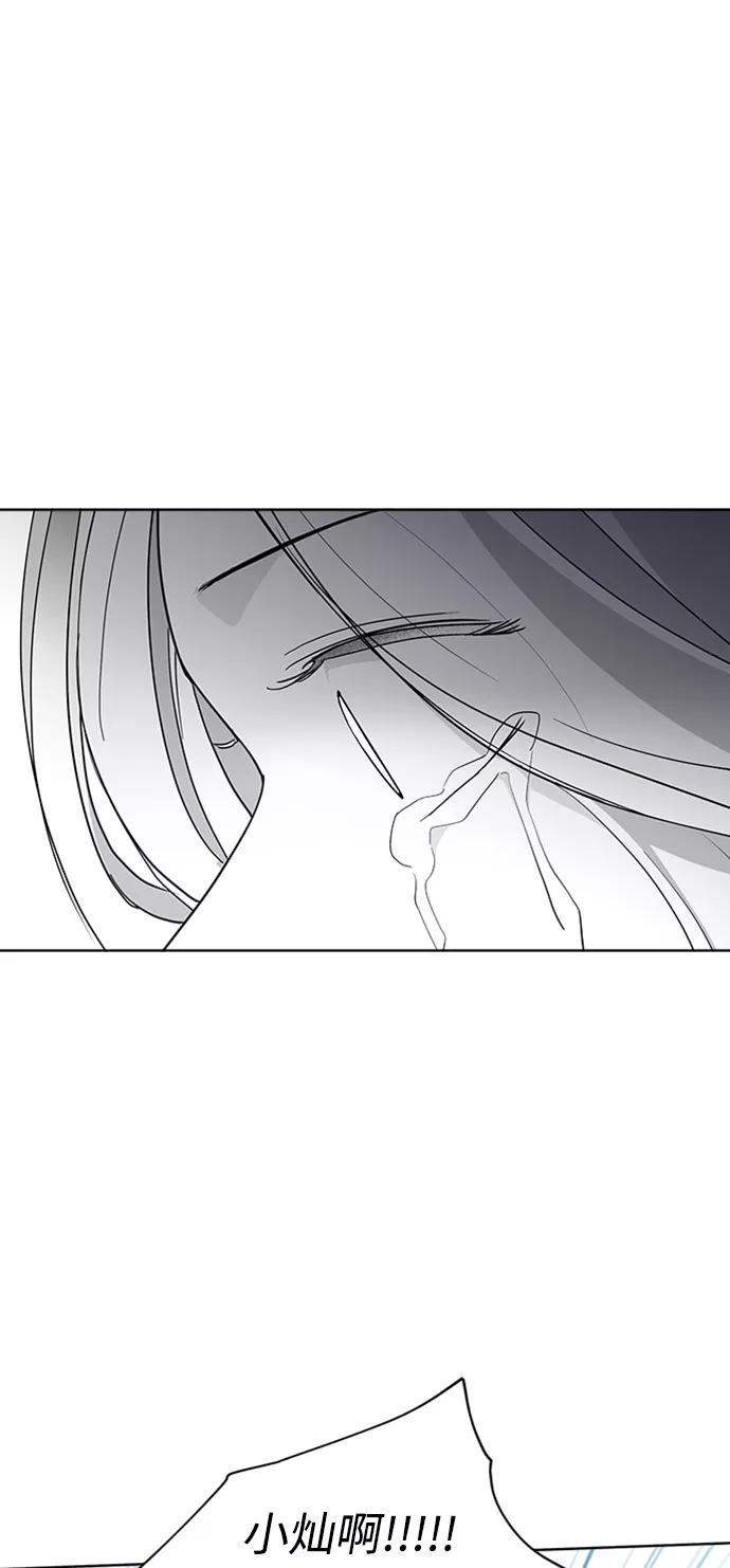 我的妈妈是校花 第98话 第20页