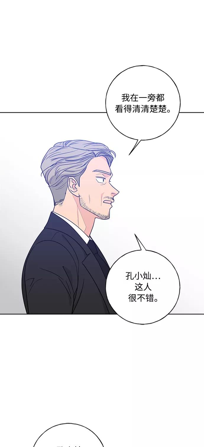我的妈妈是校花 第98话 第41页