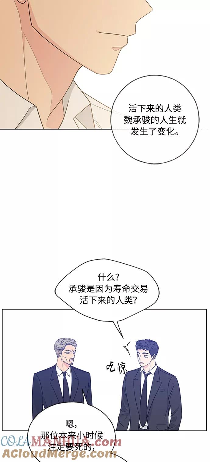 我的妈妈是校花 第98话 第45页